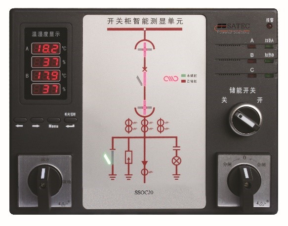 SSOC20开关柜智能测显单元