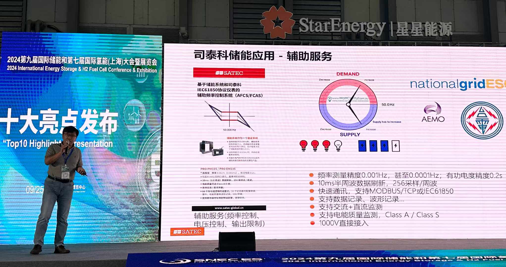 司泰科源电气（北京）有限公司荣获“储能应用卓越奖”